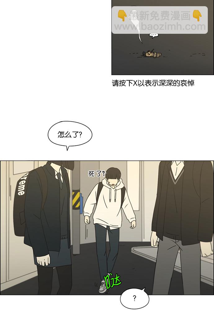 戀愛革命 - [第170話] 表裡不一(1/2) - 7