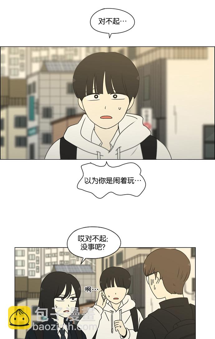 戀愛革命 - [第170話] 表裡不一(1/2) - 1