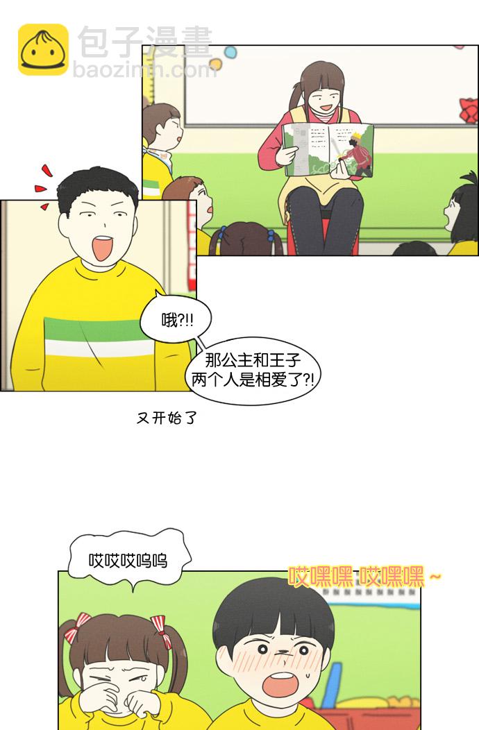 戀愛革命 - [第174話] Sunflower（1）(1/2) - 1