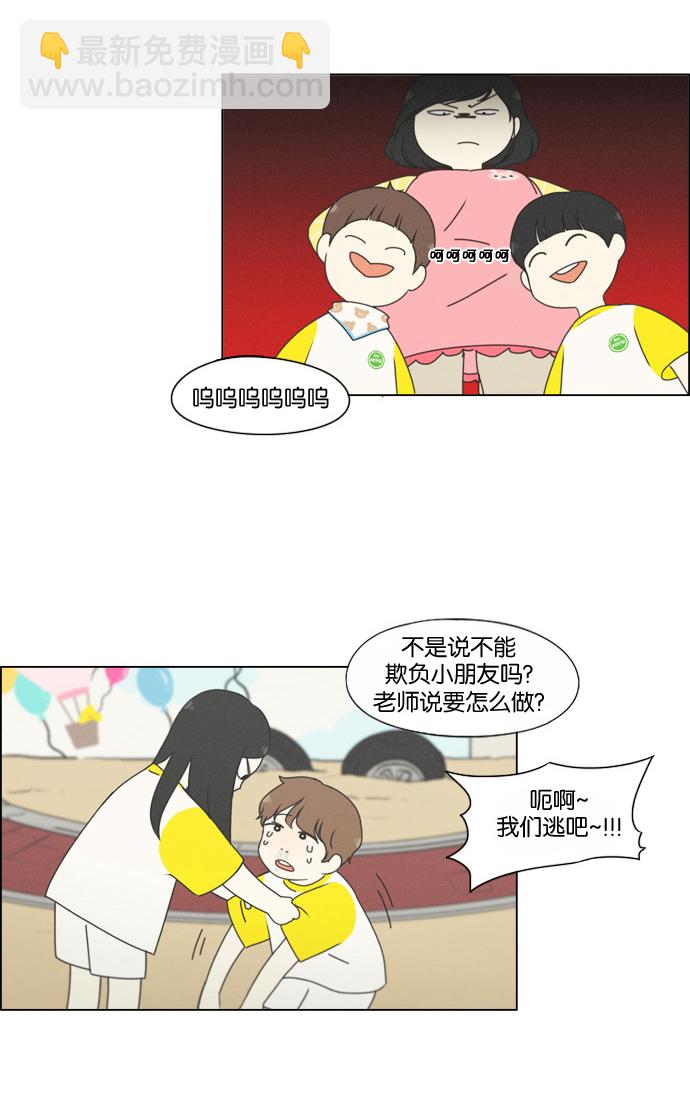 恋爱革命 - [第174话] Sunflower（1）(1/2) - 8