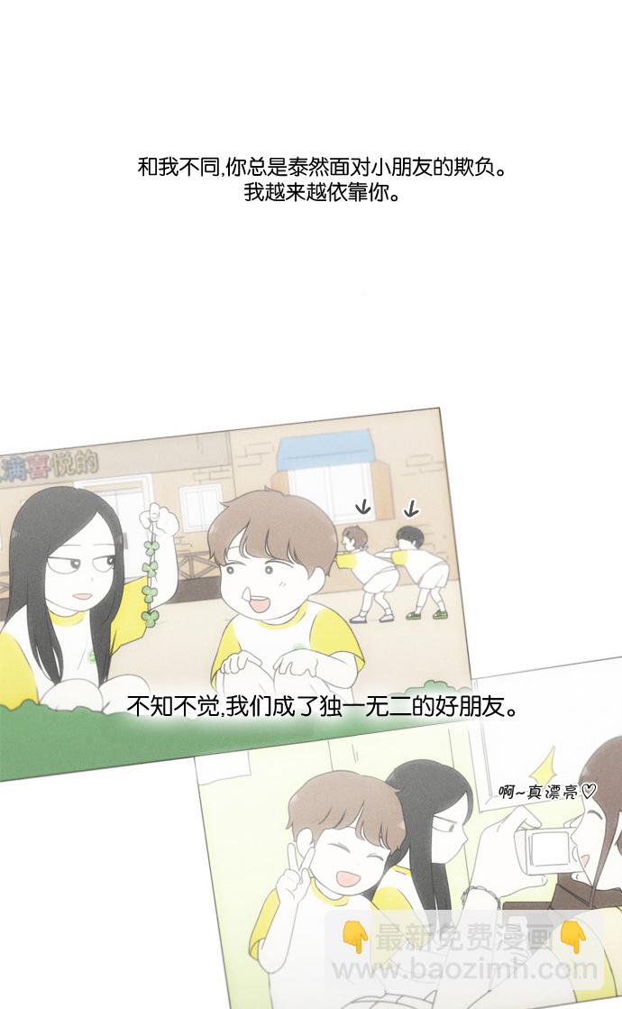 戀愛革命 - [第174話] Sunflower（1）(1/2) - 2