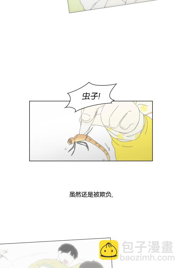 恋爱革命 - [第174话] Sunflower（1）(1/2) - 3