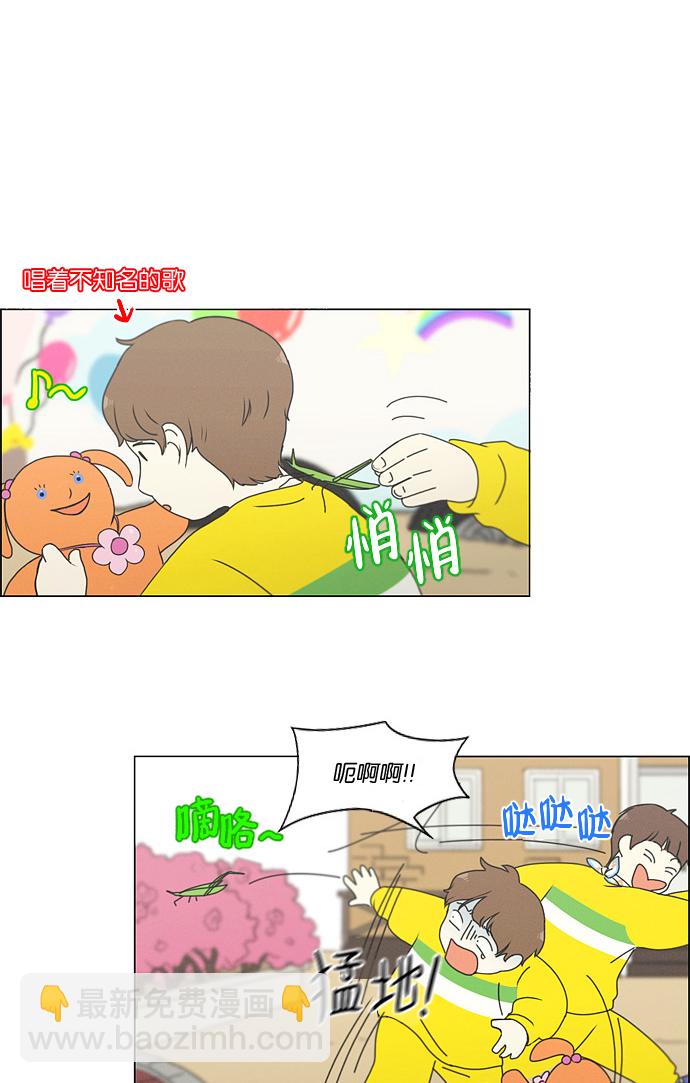 戀愛革命 - [第174話] Sunflower（1）(1/2) - 3