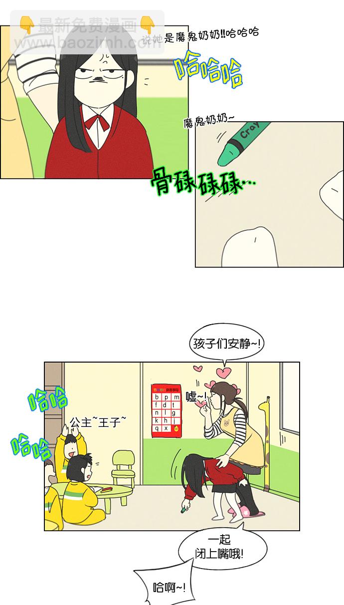 戀愛革命 - [第174話] Sunflower（1）(1/2) - 6