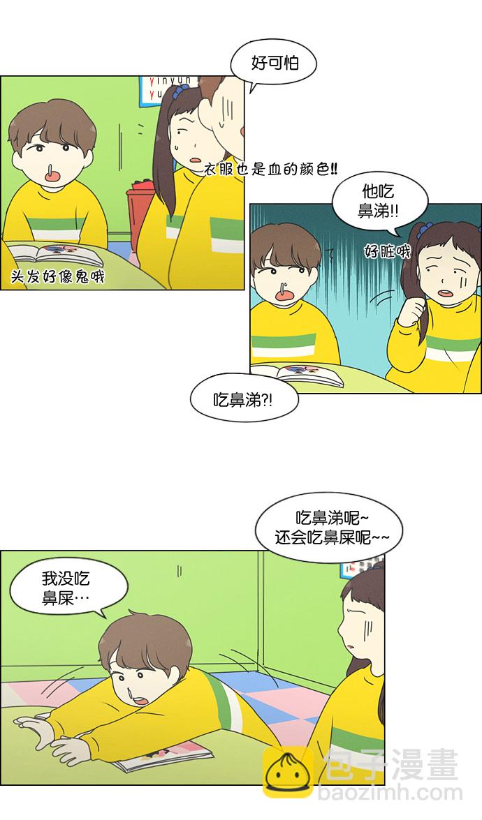 戀愛革命 - [第174話] Sunflower（1）(1/2) - 1