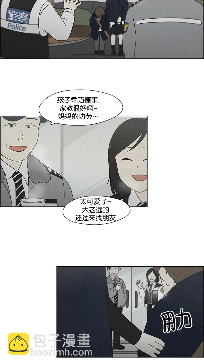 戀愛革命 - [第176話] Sunflower（3）(1/2) - 3