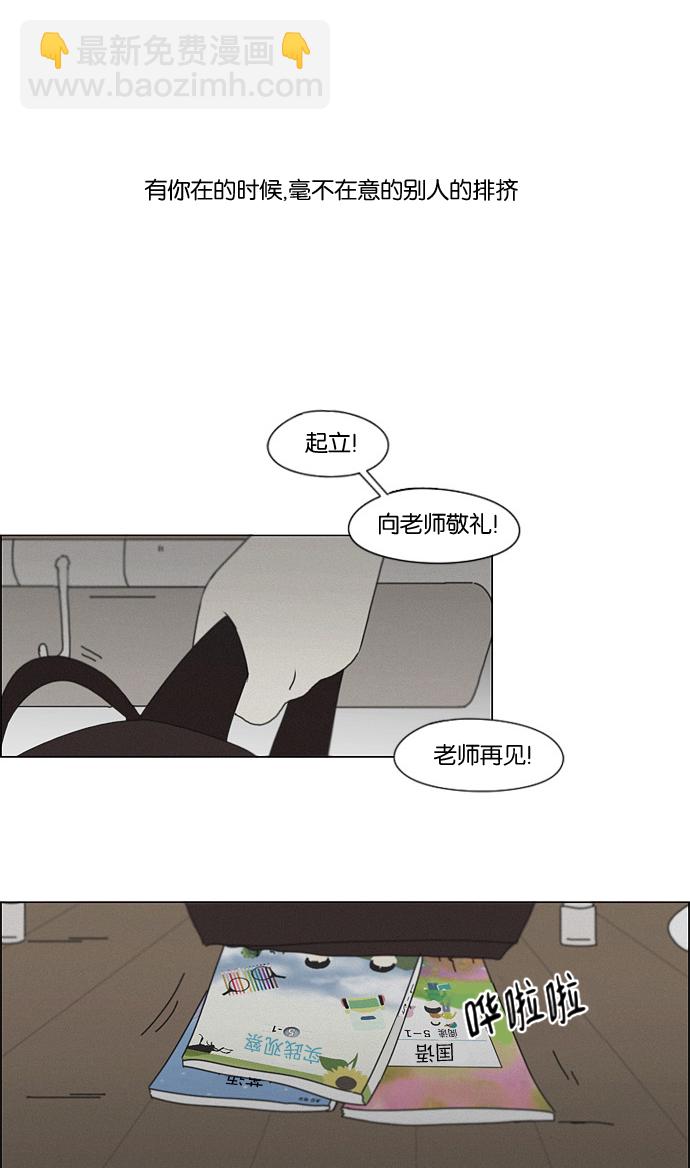 恋爱革命 - [第176话] Sunflower（3）(1/2) - 5