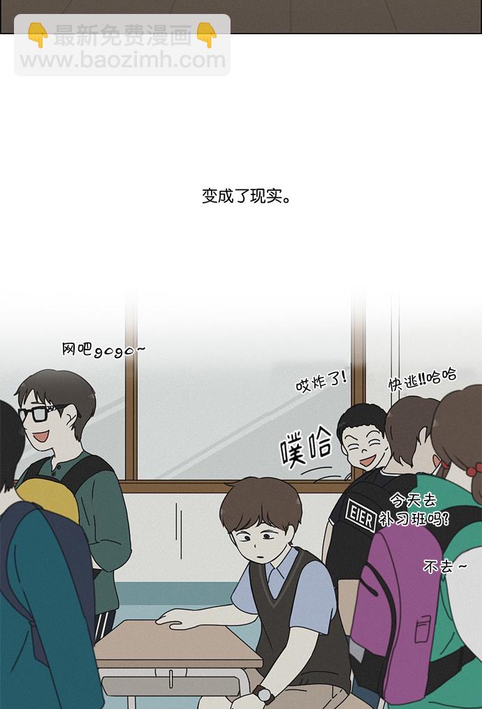 戀愛革命 - [第176話] Sunflower（3）(1/2) - 6