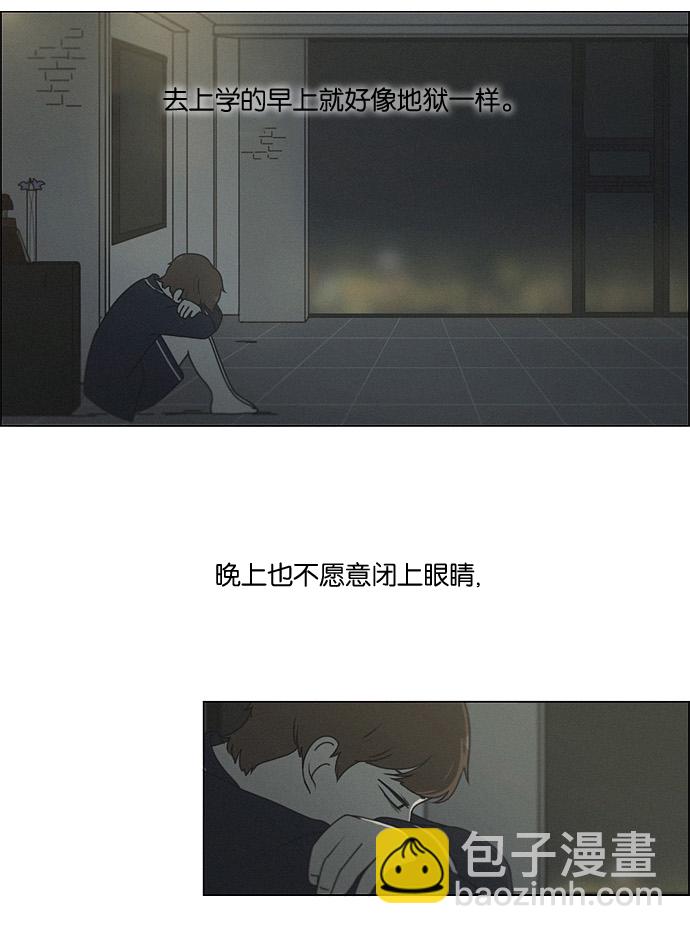 戀愛革命 - [第176話] Sunflower（3）(1/2) - 8