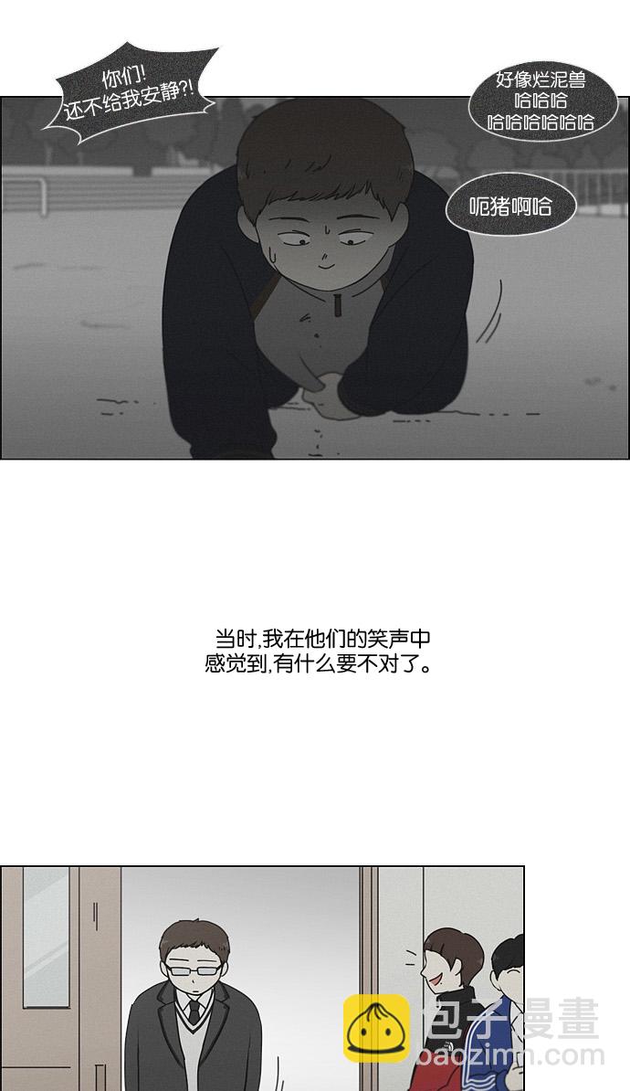 戀愛革命 - [第176話] Sunflower（3）(1/2) - 8