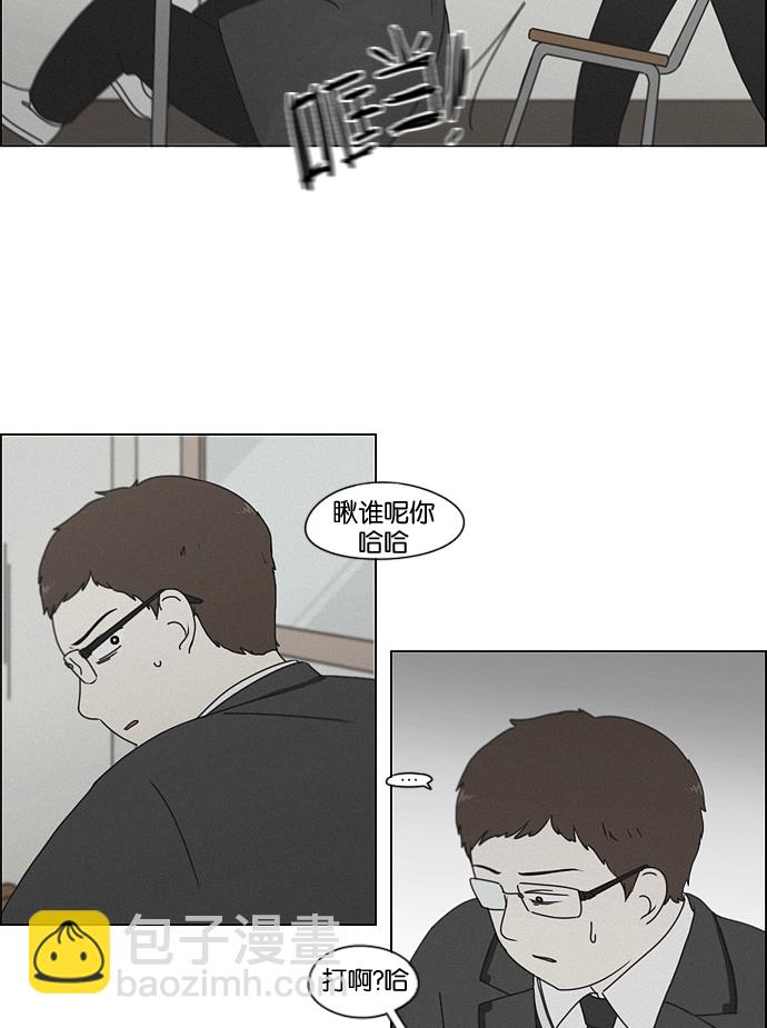 戀愛革命 - [第176話] Sunflower（3）(1/2) - 4