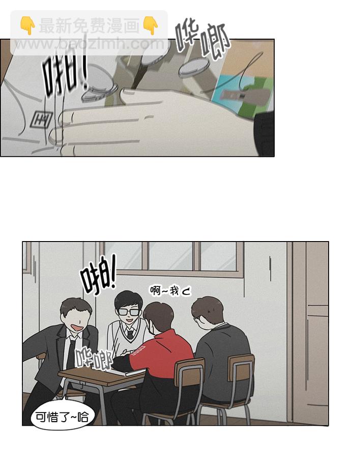 戀愛革命 - [第176話] Sunflower（3）(1/2) - 7