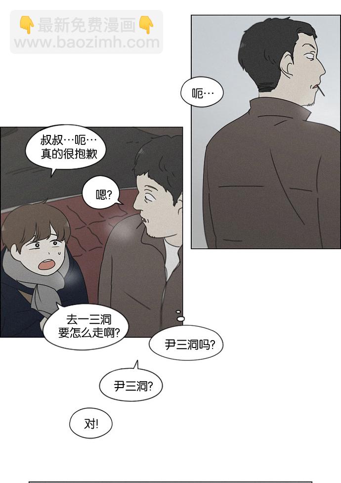 恋爱革命 - [第176话] Sunflower（3）(1/2) - 5