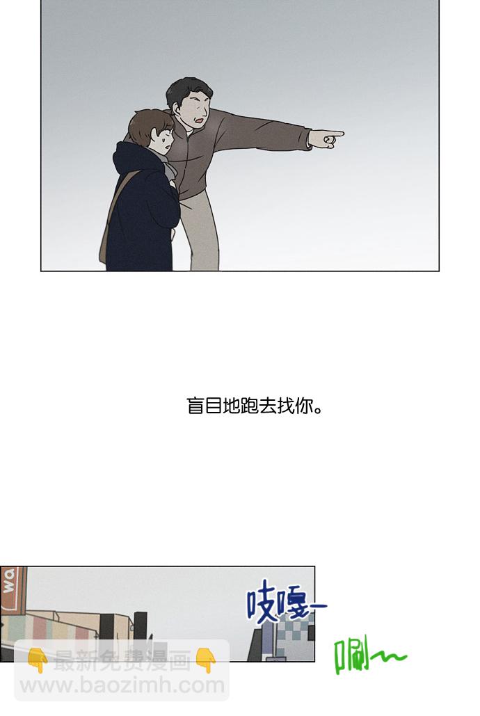 戀愛革命 - [第176話] Sunflower（3）(1/2) - 6