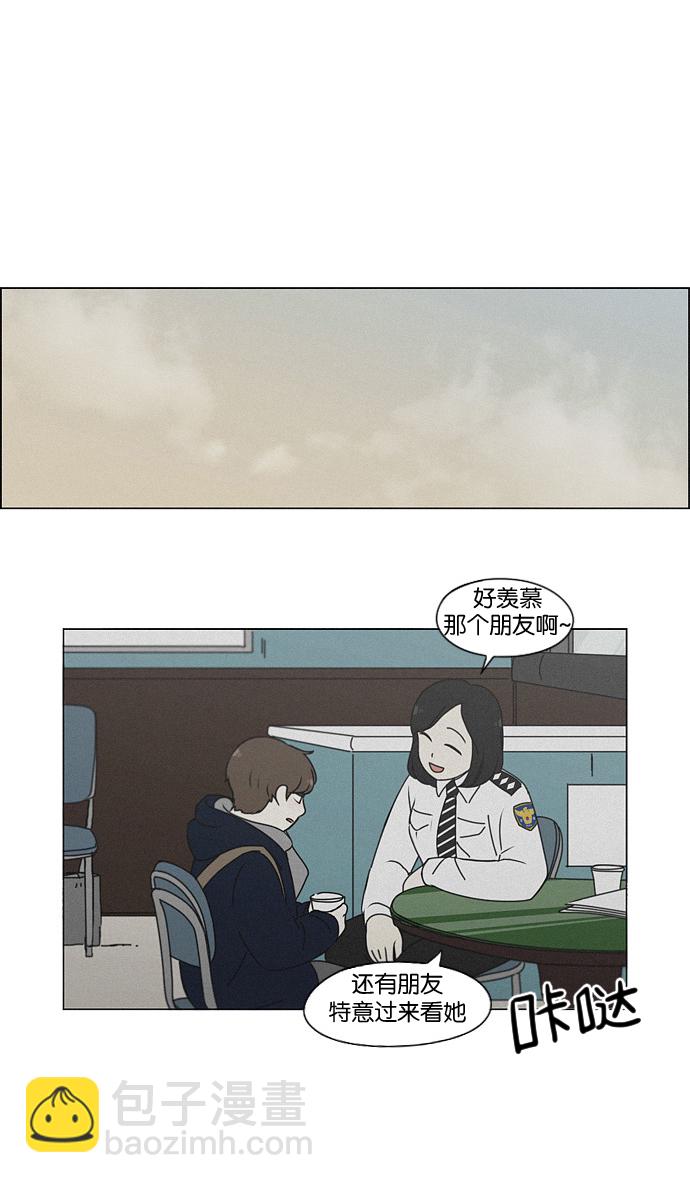 恋爱革命 - [第176话] Sunflower（3）(1/2) - 8