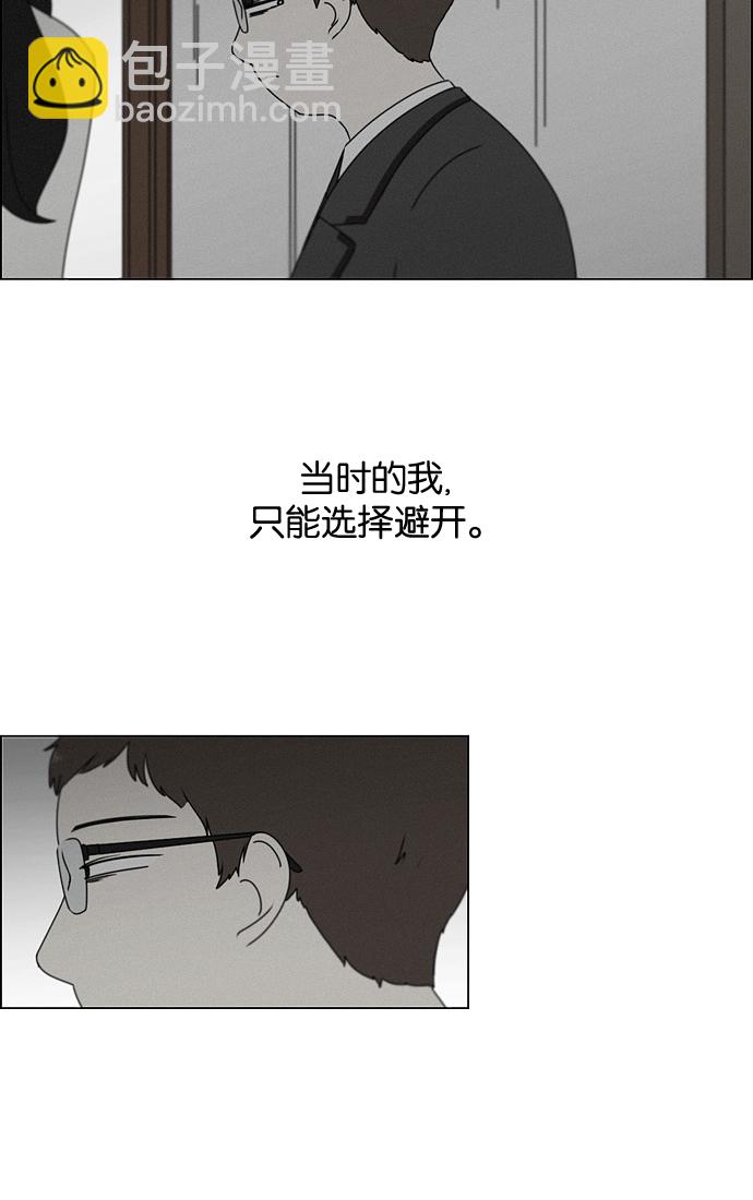 恋爱革命 - [第178话] Sunflower（5）<恶性循环>(1/2) - 8