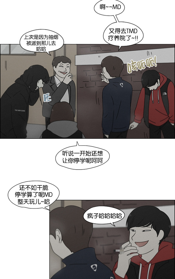 恋爱革命 - [第178话] Sunflower（5）<恶性循环>(1/2) - 3