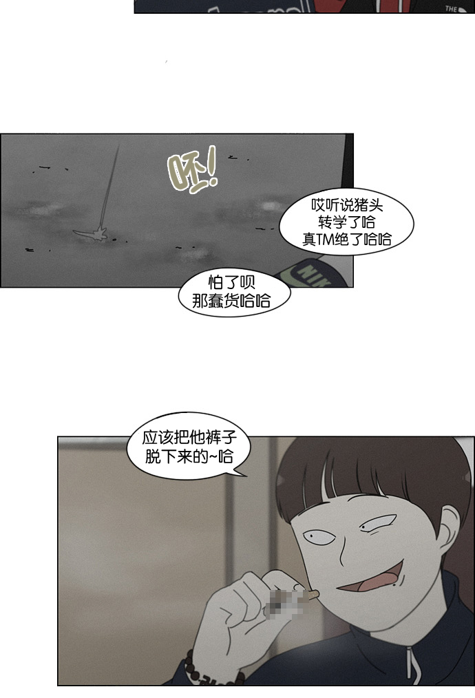 恋爱革命 - [第178话] Sunflower（5）<恶性循环>(1/2) - 4