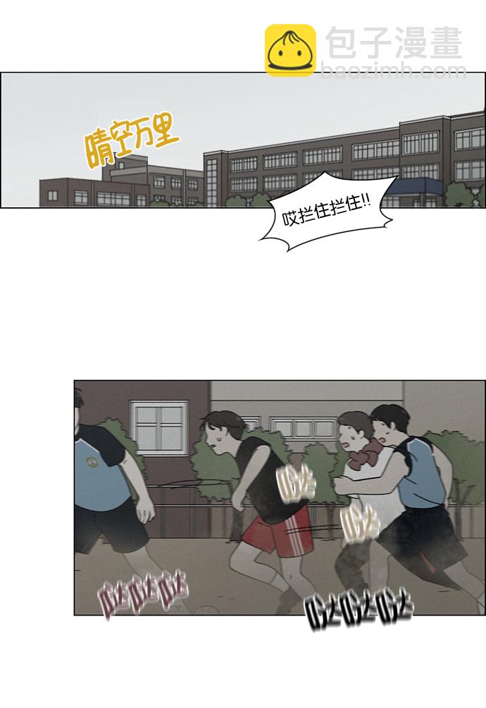 恋爱革命 - [第178话] Sunflower（5）<恶性循环>(1/2) - 6