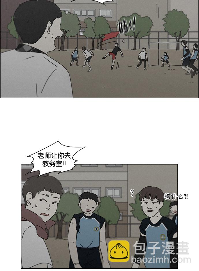 戀愛革命 - [第178話] Sunflower（5）<惡性循環>(1/2) - 8