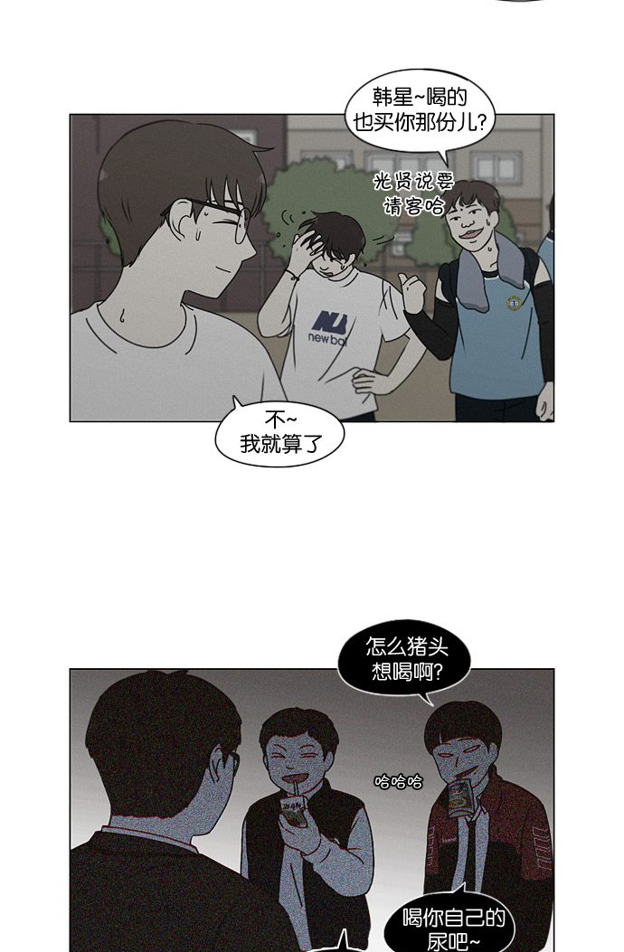 戀愛革命 - [第178話] Sunflower（5）<惡性循環>(1/2) - 4