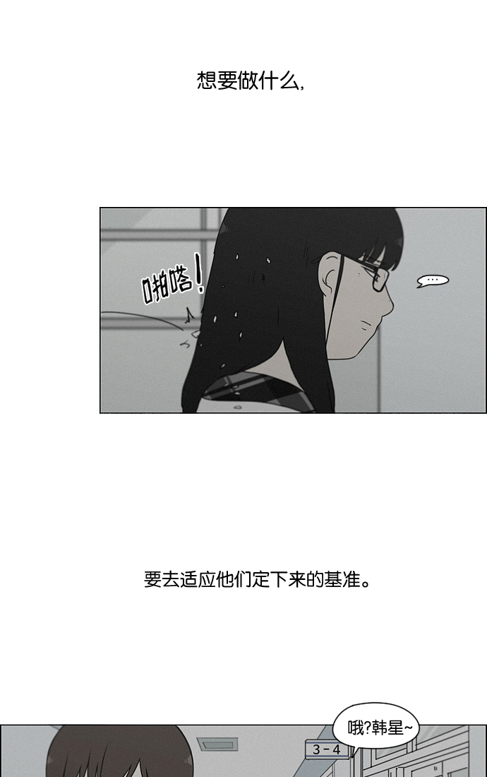 戀愛革命 - [第178話] Sunflower（5）<惡性循環>(1/2) - 1