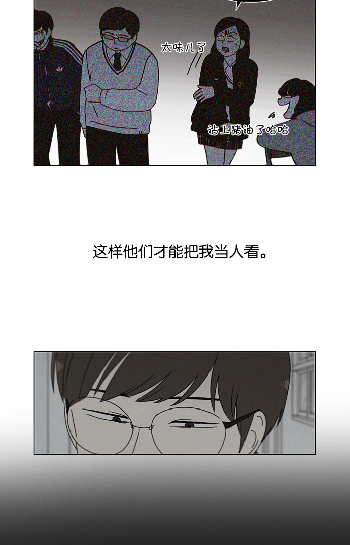 戀愛革命 - [第178話] Sunflower（5）<惡性循環>(1/2) - 3