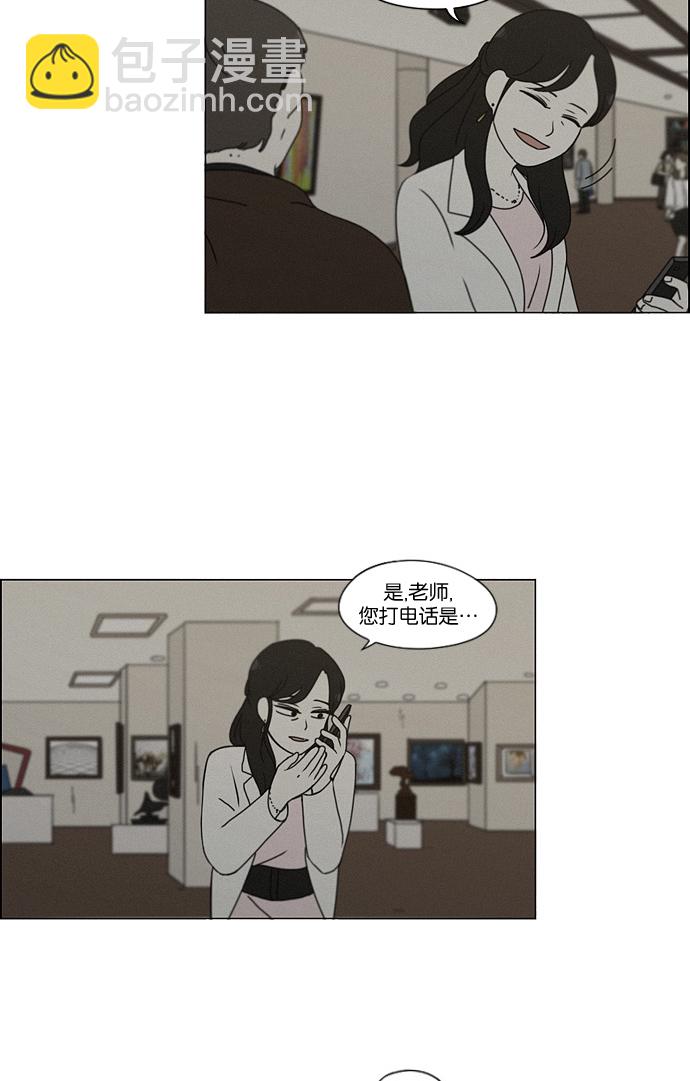 戀愛革命 - [第178話] Sunflower（5）<惡性循環>(1/2) - 4