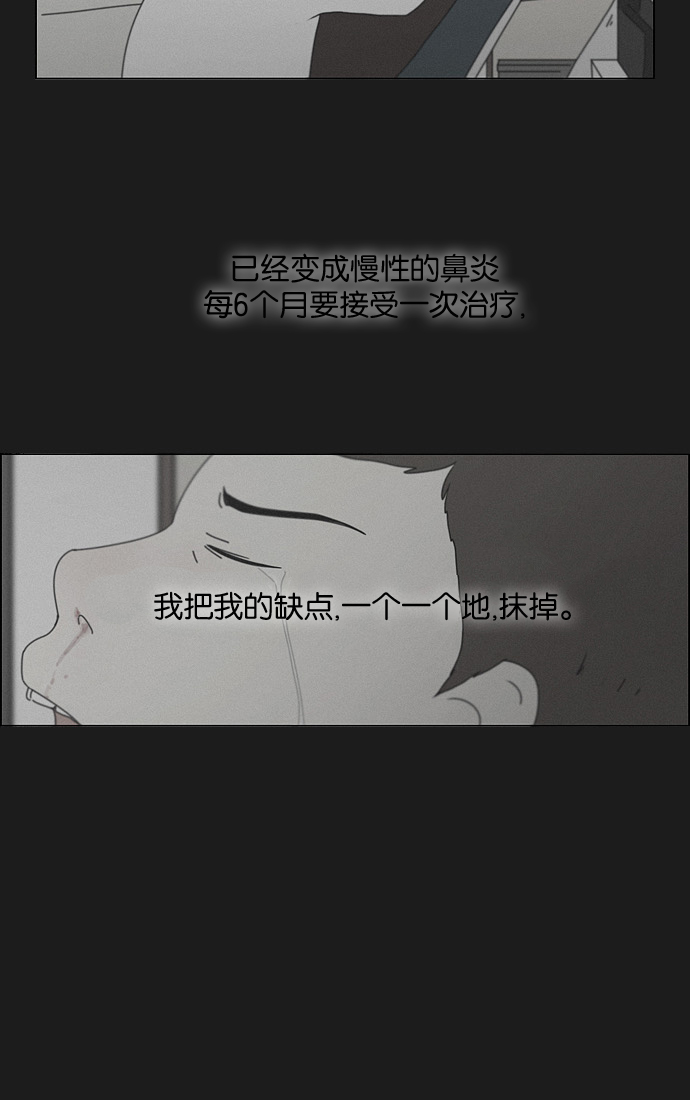 戀愛革命 - [第178話] Sunflower（5）<惡性循環>(1/2) - 8