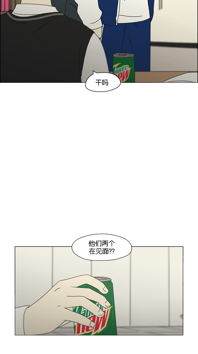 戀愛革命 - [第180話] 一句話的分量(1/2) - 2