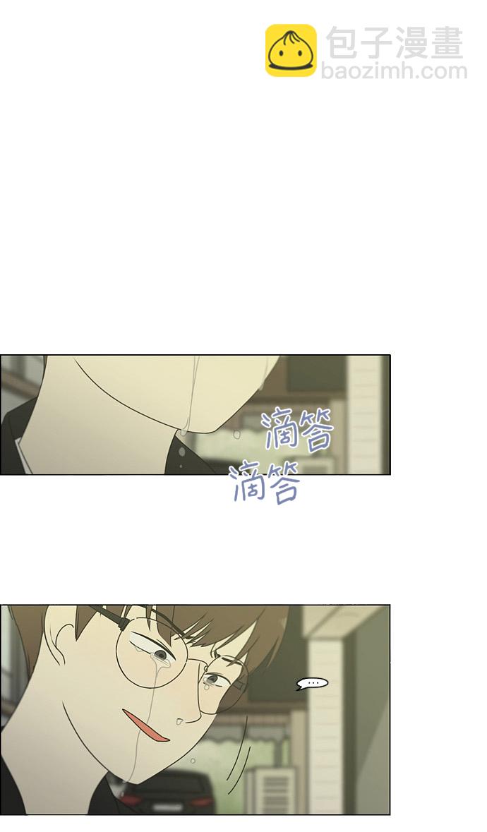 戀愛革命 - [第180話] 一句話的分量(1/2) - 2