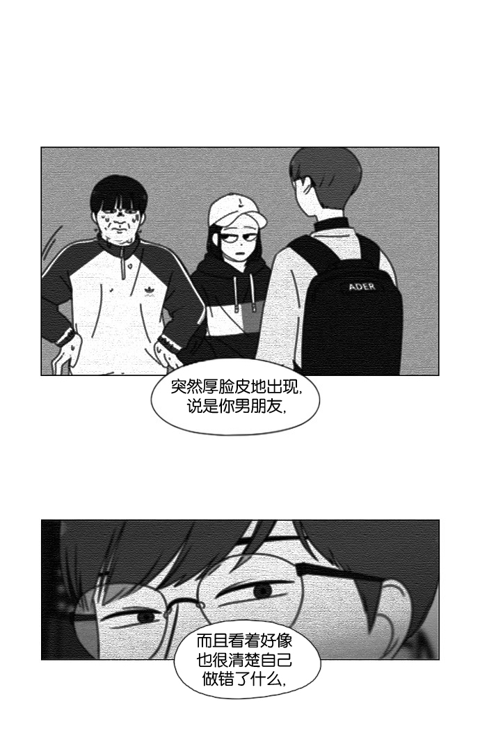 戀愛革命 - [第180話] 一句話的分量(1/2) - 3