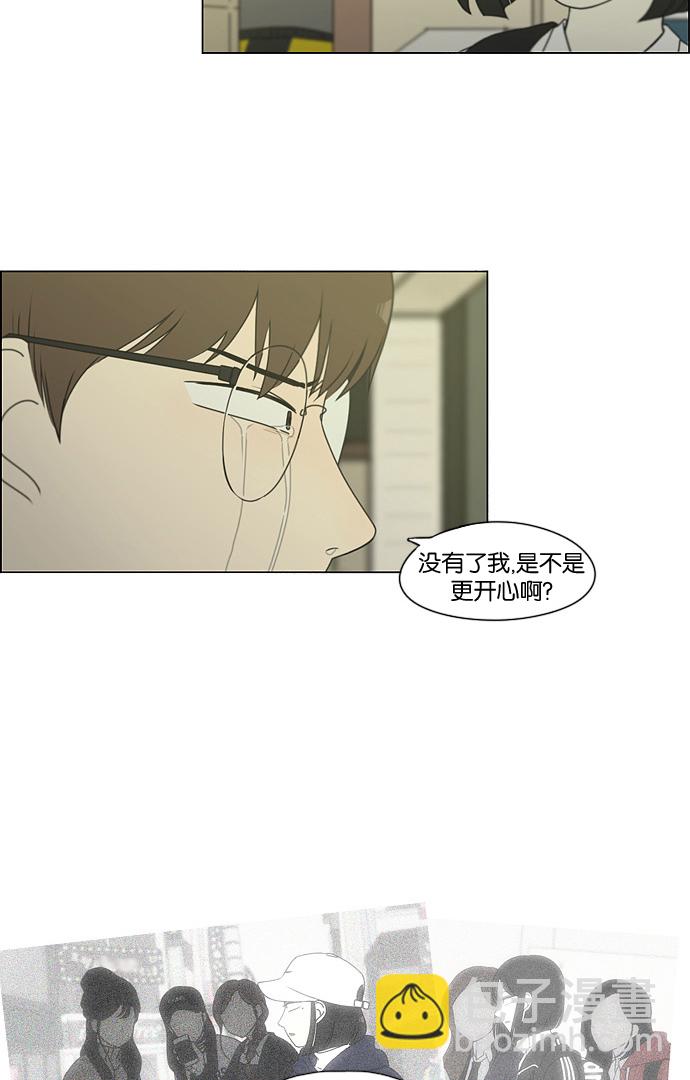 恋爱革命 - [第180话] 一句话的分量(1/2) - 4