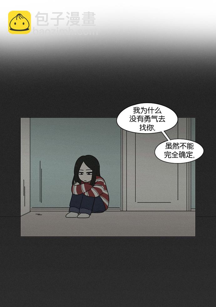 戀愛革命 - [第180話] 一句話的分量(1/2) - 1