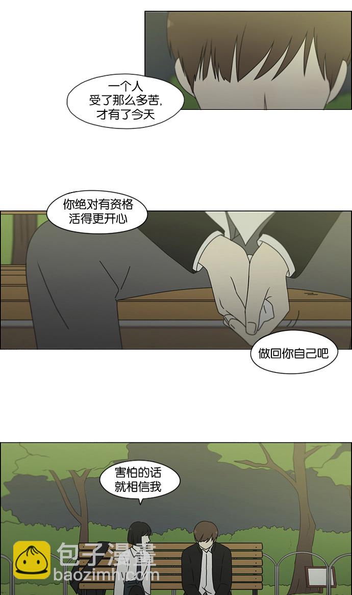 戀愛革命 - [第180話] 一句話的分量(1/2) - 7