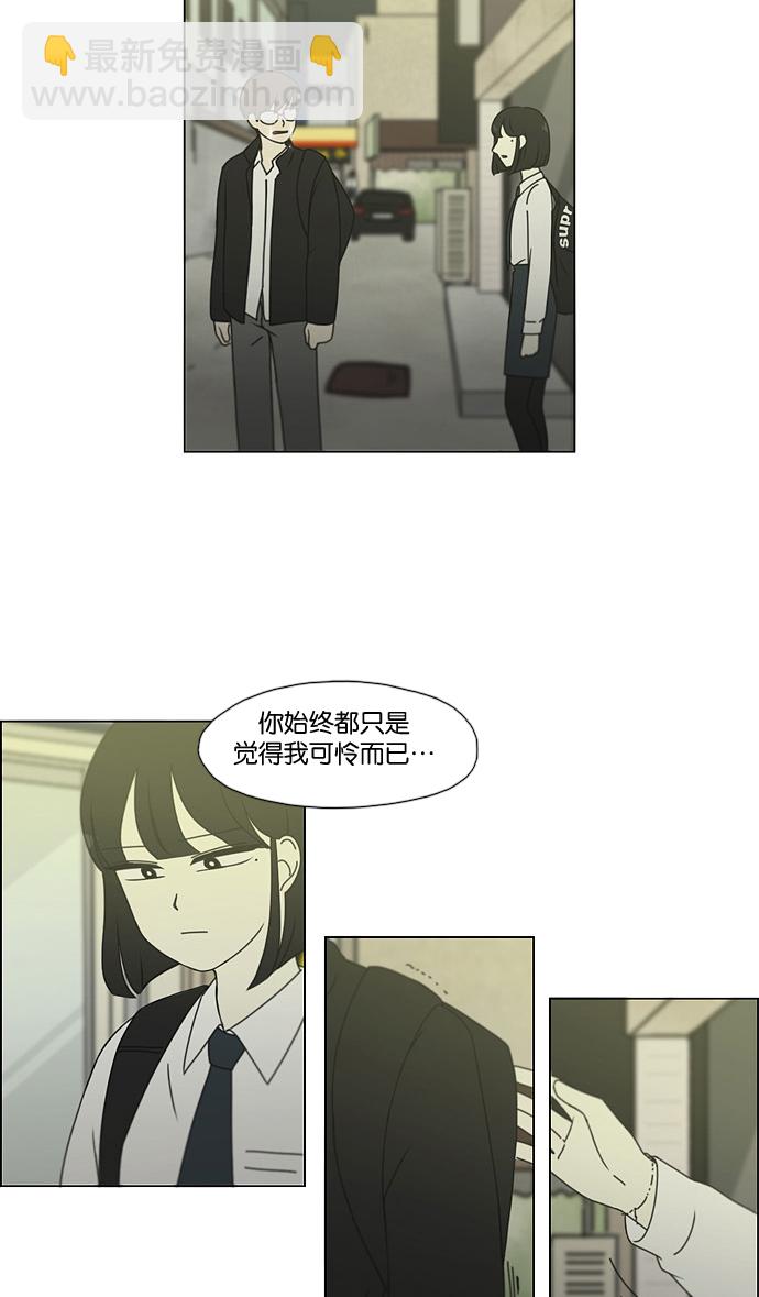 戀愛革命 - [第180話] 一句話的分量(1/2) - 6