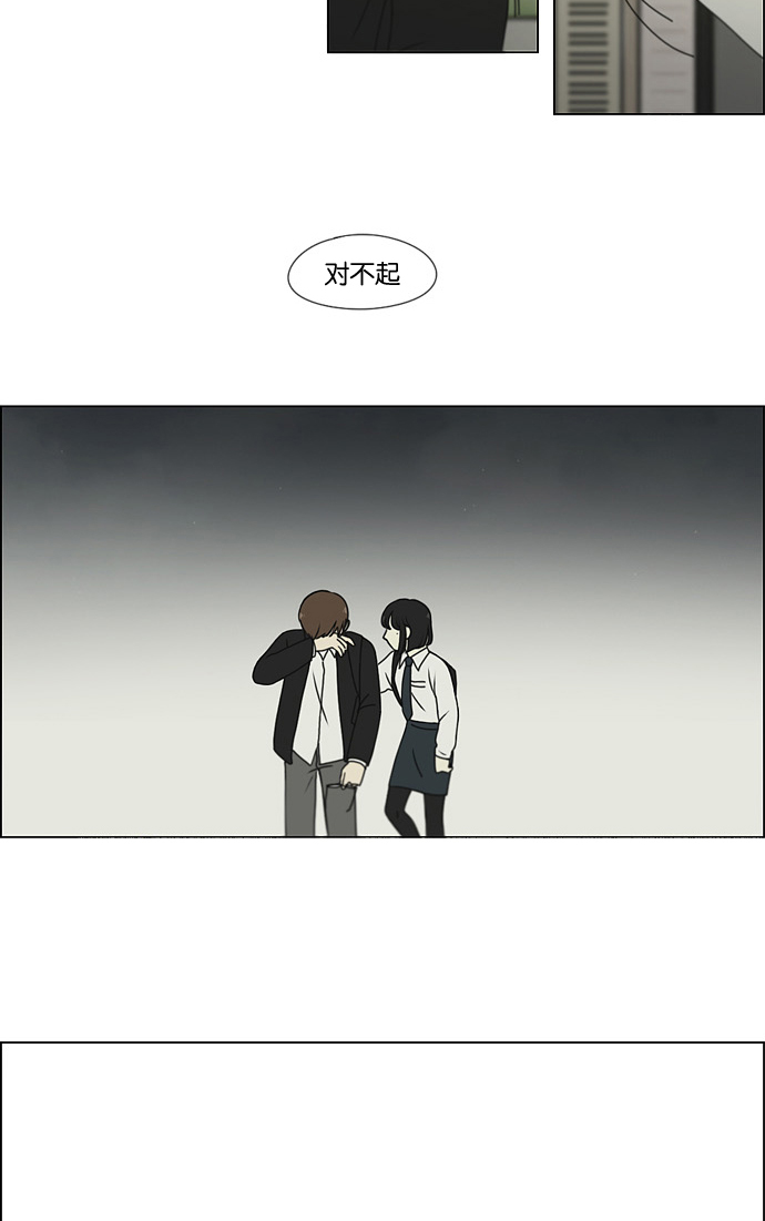 戀愛革命 - [第180話] 一句話的分量(1/2) - 7