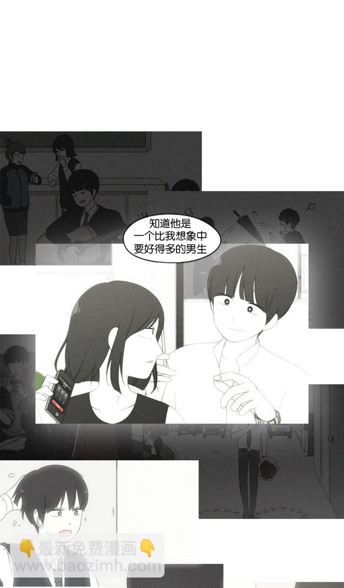 恋爱革命 - [第182话] YOU(2/2) - 1