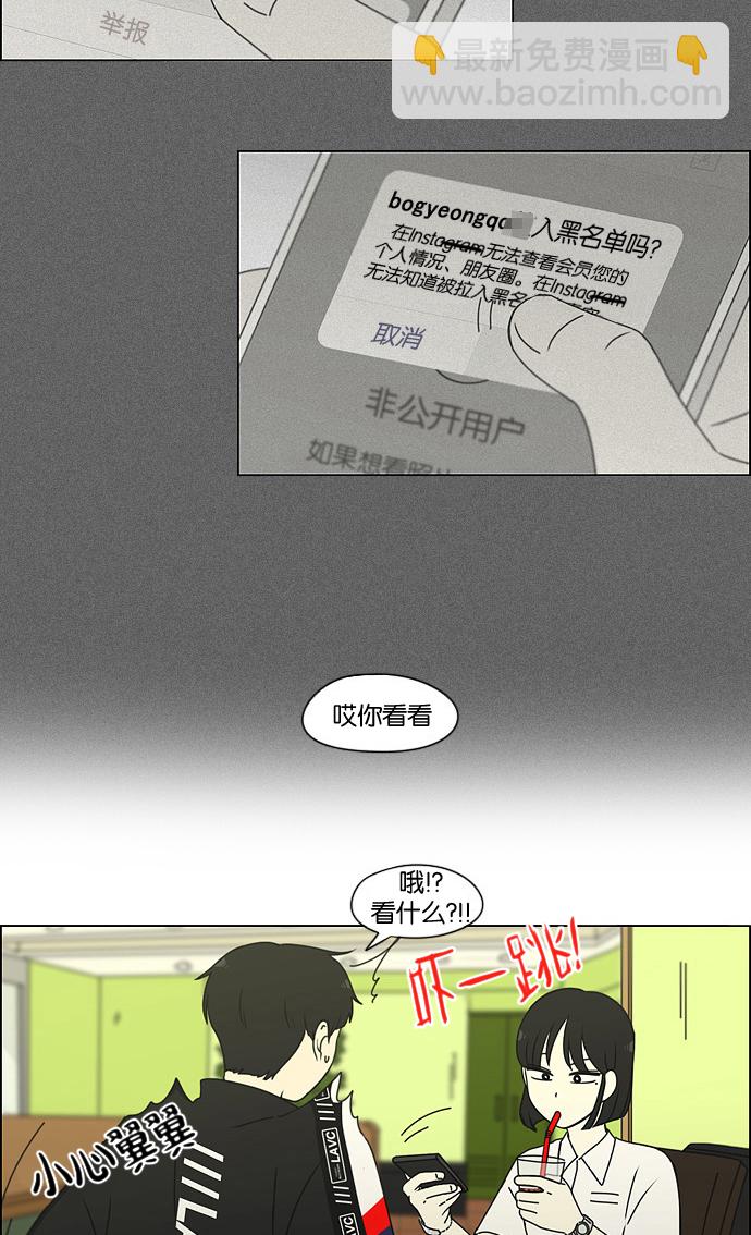 戀愛革命 - [第186話] 情話說多了也變成廢話(1/2) - 5