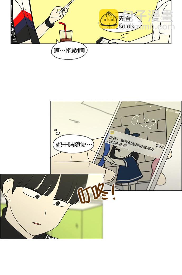 戀愛革命 - [第186話] 情話說多了也變成廢話(1/2) - 7