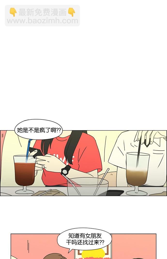 戀愛革命 - [第188話] 作繭自縛 - 3