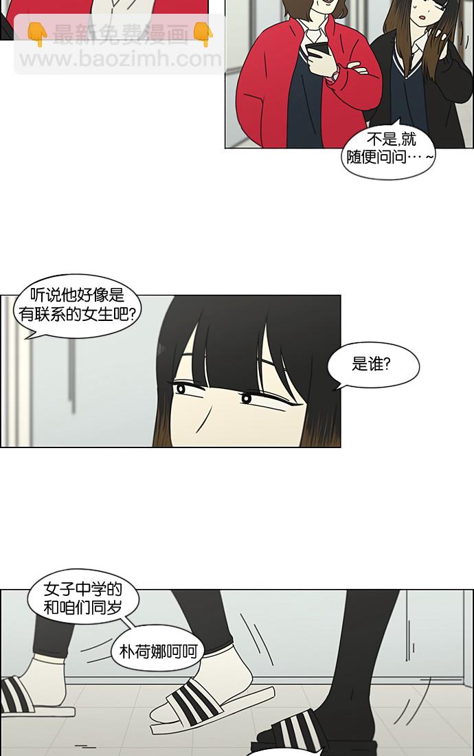 戀愛革命 - [第190話] Boy Recipe (1)(1/2) - 7