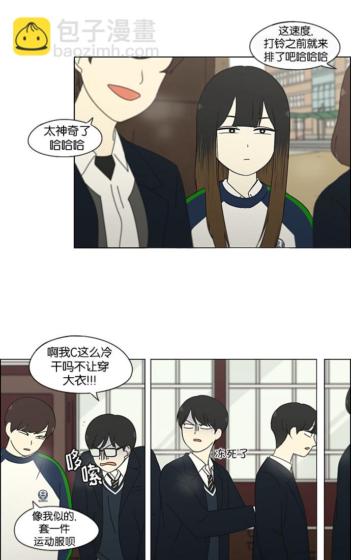 戀愛革命 - [第190話] Boy Recipe (1)(1/2) - 4