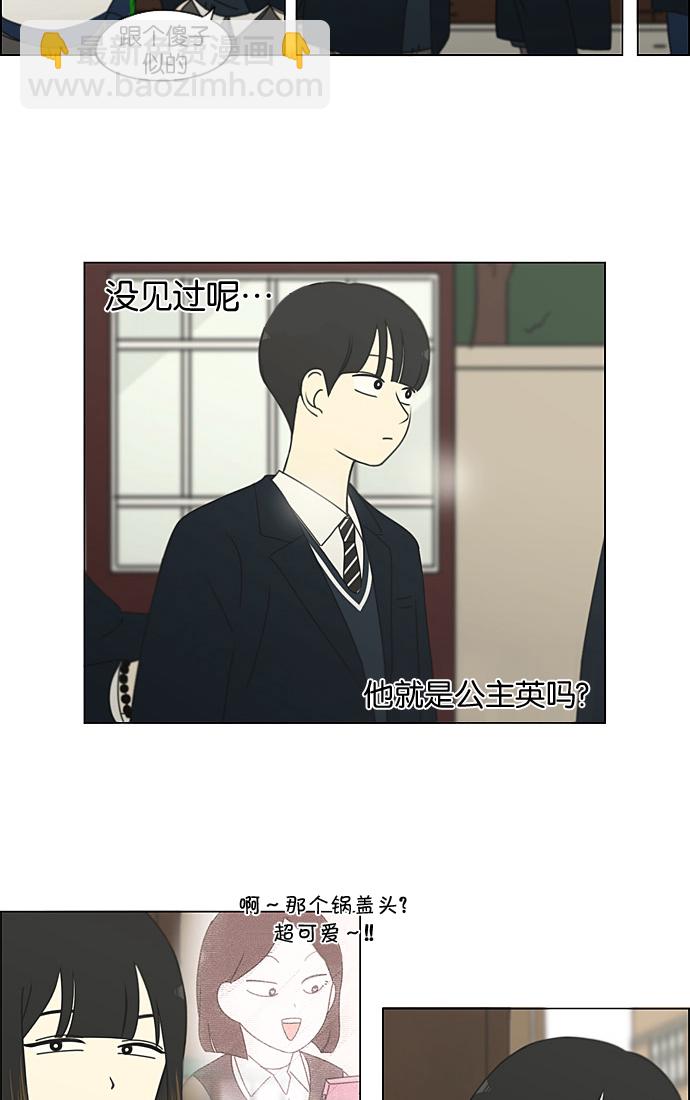 [第190话] Boy Recipe (1)36