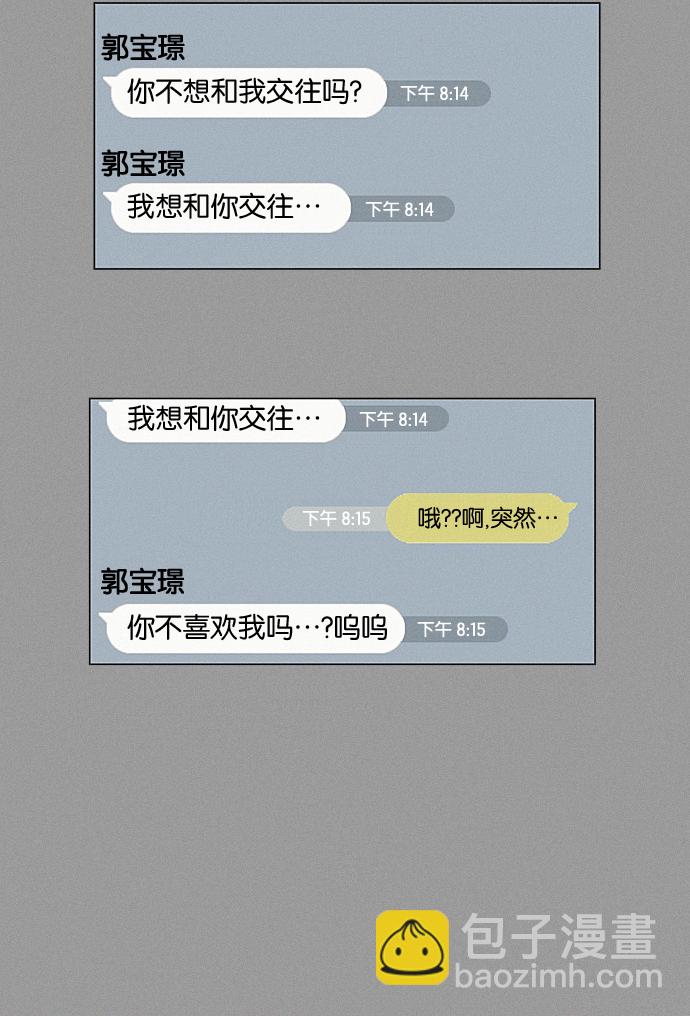 戀愛革命 - [第190話] Boy Recipe (1)(1/2) - 2