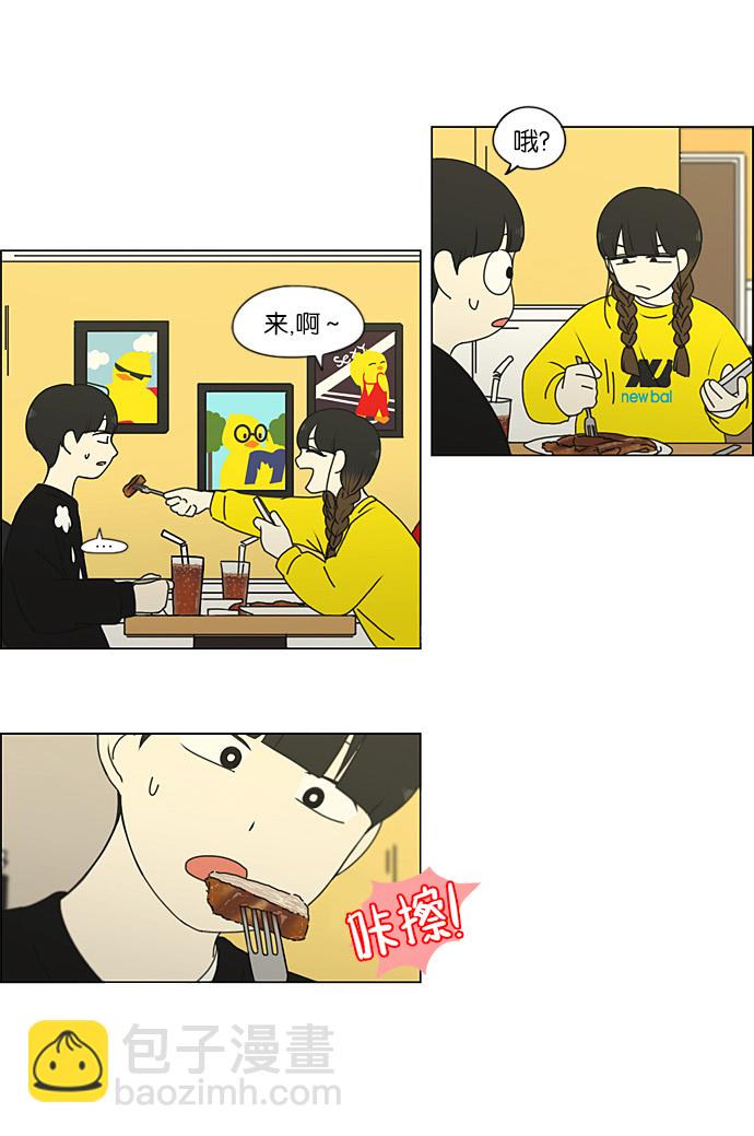 戀愛革命 - [第192話] Boy Recipe (3) - 5