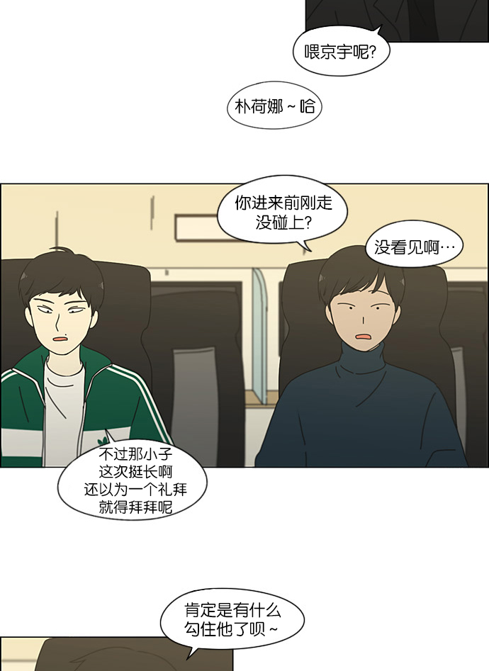 [第192话] Boy Recipe (3)36