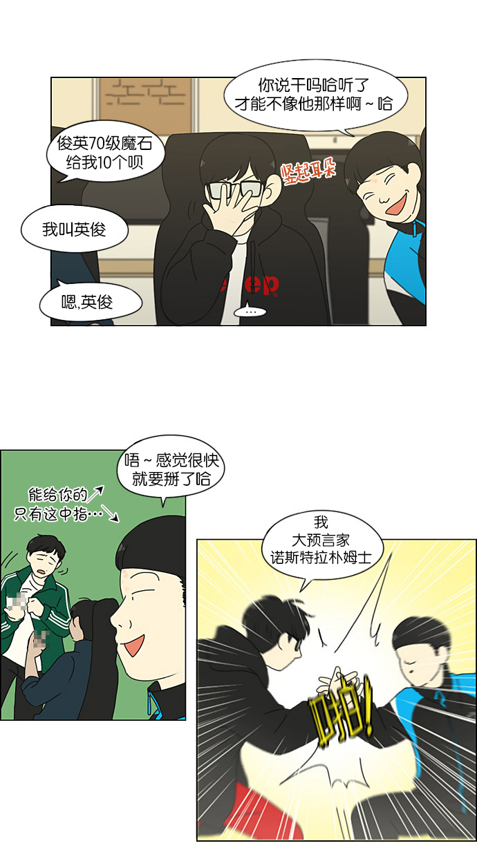 [第192话] Boy Recipe (3)38