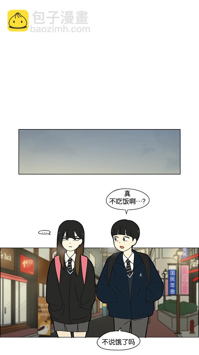 戀愛革命 - [第194話] Boy Recipe (5)(1/2) - 3