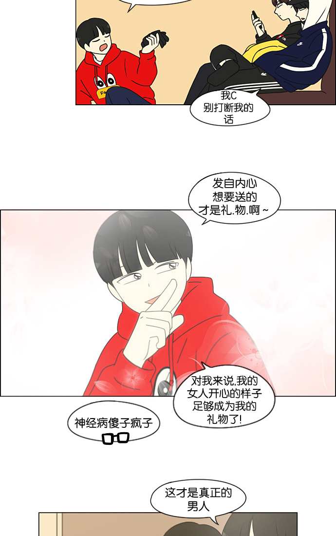 戀愛革命 - [第196話] Boy Recipe (7)(1/2) - 4